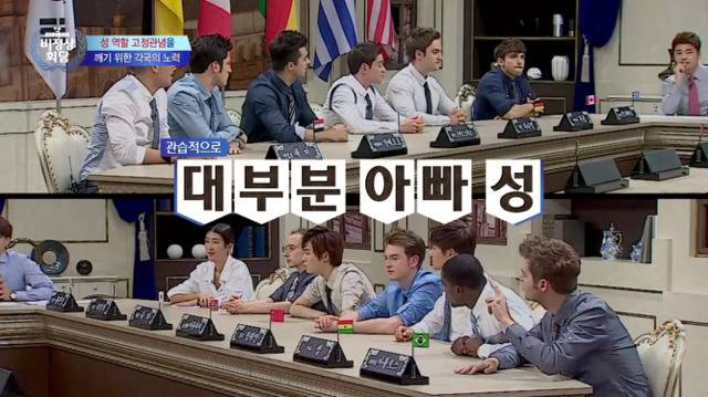 [비정상회담] 만약 아내가 아이에게 자신의 성을 붙인다고 한다면? | 인스티즈