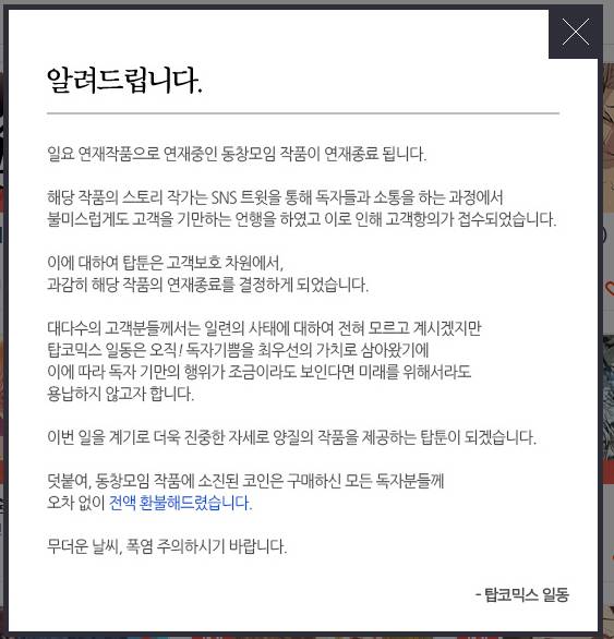짜증나는 여자는 명치를 쎄게 때려야한다는 웹툰기업 | 인스티즈
