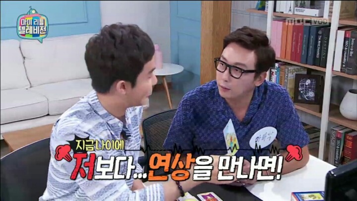 [마리텔] 타로점으로 알아 보는 탁재훈 연애운 | 인스티즈