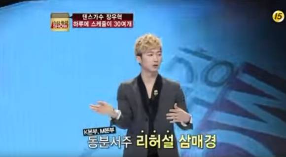 장우혁이 밝힌 전성기 H.O.T. 하루 스케줄 | 인스티즈