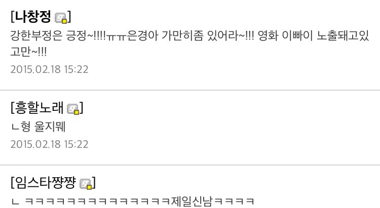 임창정 열애설 터졌을 때 임창정갤러리.jpg | 인스티즈