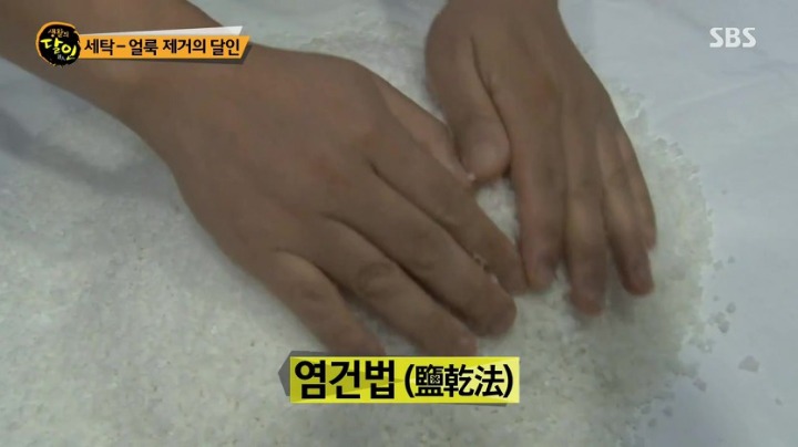 전국에서 제일 깨끗이 세탁해준다는 세탁얼룩 달인 | 인스티즈