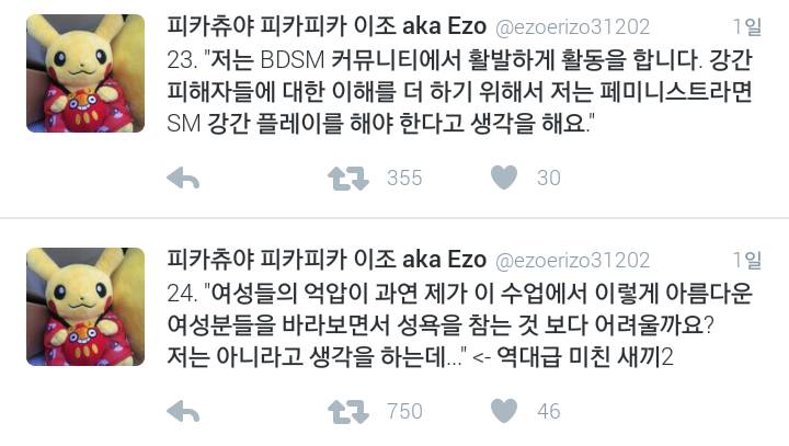 미국 학부 여성학 수업에서 들은 최악의 작업멘트 썰 | 인스티즈