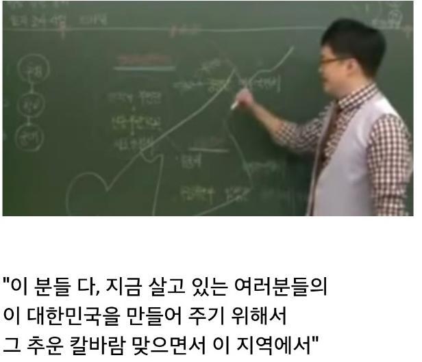 한국사 최태성 강사의 일침.jpg | 인스티즈