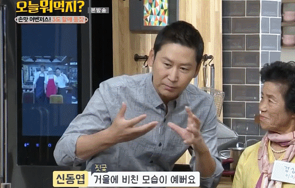 신동엽이 할머니들의 총애를 받는 방법.jpgif | 인스티즈