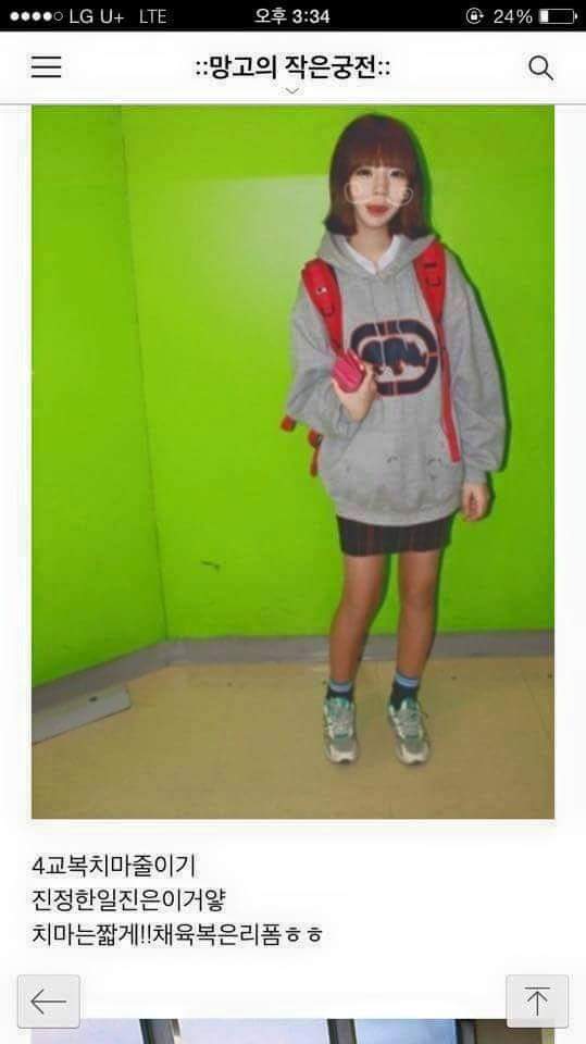 학교에서 일찐되는법 | 인스티즈