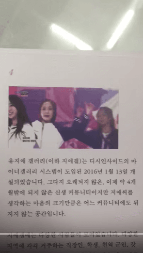 [러블리즈] 지애에게 관람차 선물한 지애팬들 | 인스티즈