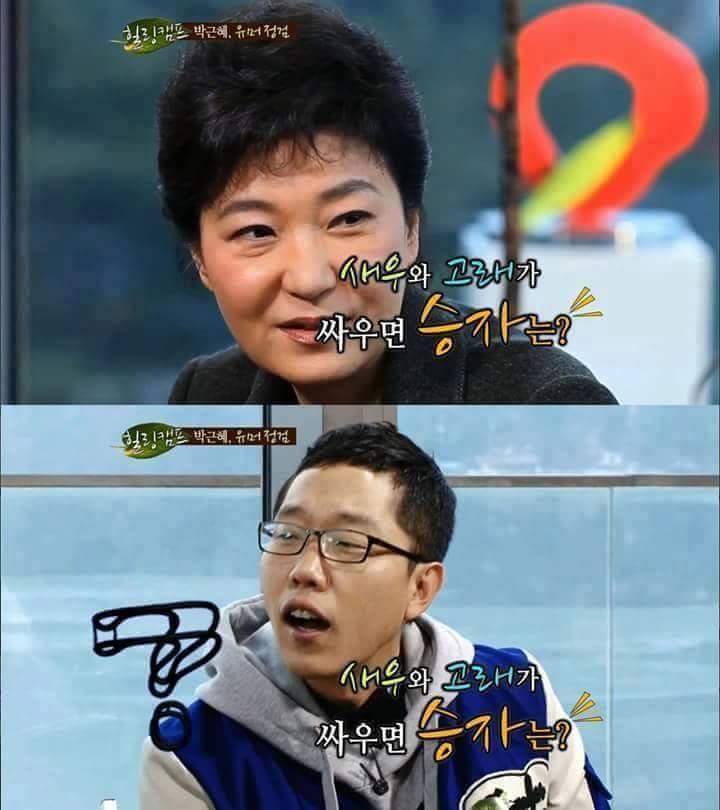 박근혜 유머 | 인스티즈