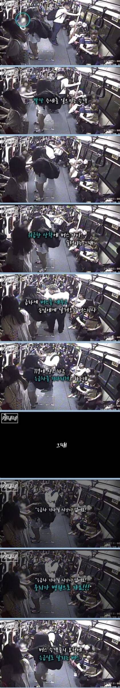 창원 시내버스가 응급실로 직행한 이유 | 인스티즈