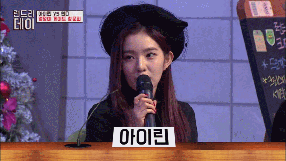 런드리데이 아이린.gif | 인스티즈