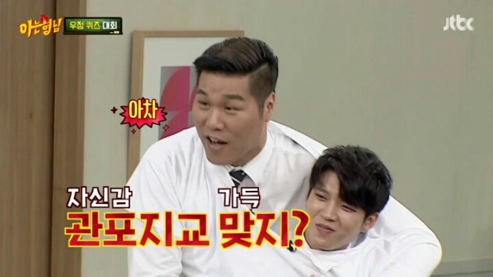 [아는형님] 서장훈 키링 남우현 | 인스티즈