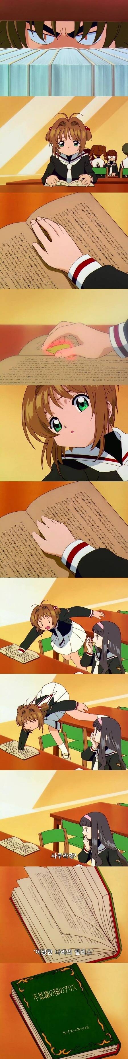 카드캡터 체리 55화 : 체리와 이상한 나라의 체리 | 인스티즈