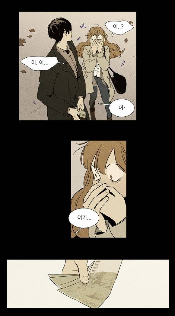 [치즈인더트랩] 사랑한다면 유정처럼 | 인스티즈