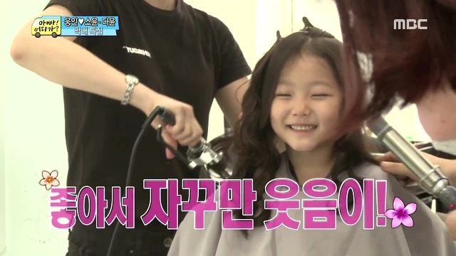 [아빠어디가] 벌써 미모돋는 소윤이 | 인스티즈