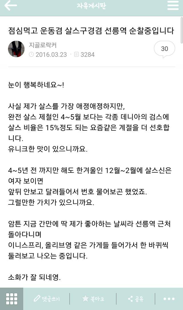 새로 이직한 회사가 제가 그토록 꿈꾸던 살스 여지건 많은 회사입니다. | 인스티즈
