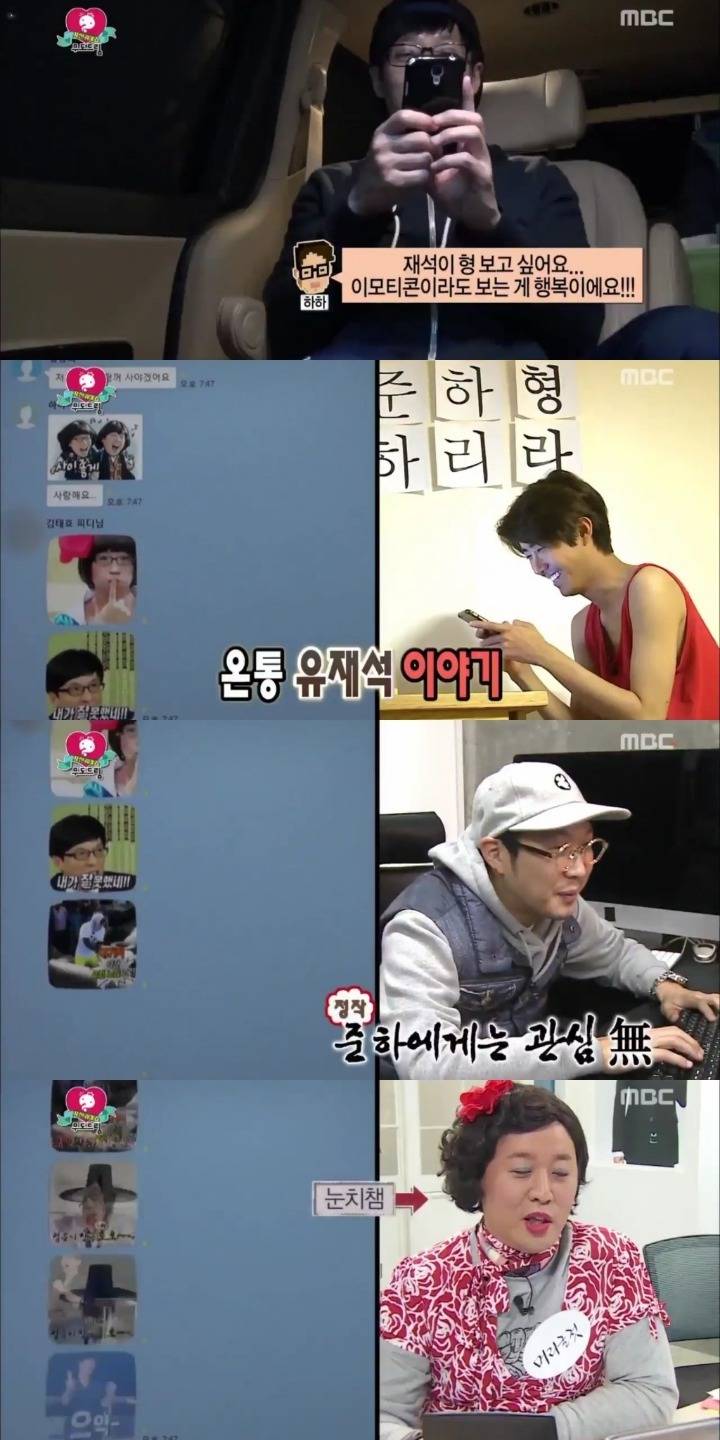 여기저기서 유재석 악개짓하는 김태호PD | 인스티즈