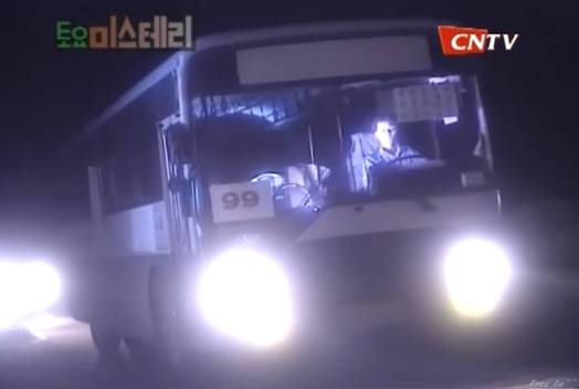 토요미스테리극장 - 유령버스 | 인스티즈