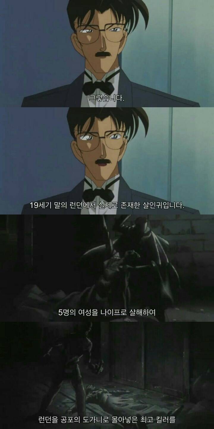 명탐정 코난 극장판 6기: 베이커가의 망령(5) | 인스티즈