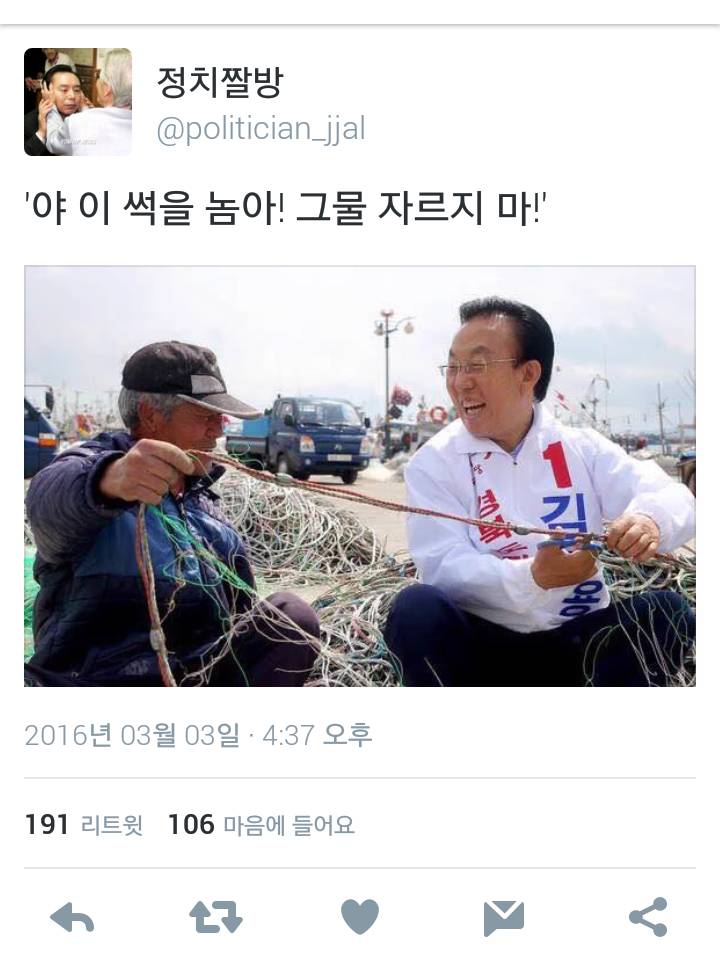 내 사위가 누구인가!!!! 뽕쟁이!!!! (feat.정치짤방) | 인스티즈