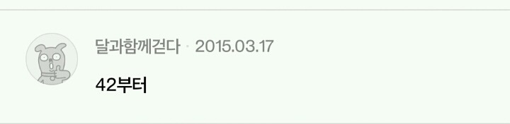 남초 회원들이 생각하는 남자의 전성기 | 인스티즈