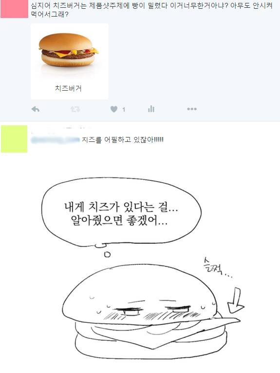 맥도날드 치즈버거 제품샷에서 빵이 비뚤어져 있는 이유.jpg | 인스티즈