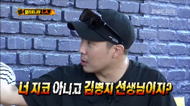 [무한도전] 너 지코 아니고 김병지 선생님이지? (Feat.김병지코ㅋㅋㅋㅋㅋㅋ) | 인스티즈