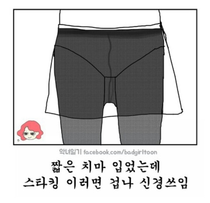 남자가 모르는 여자는 공감하는 짤 | 인스티즈