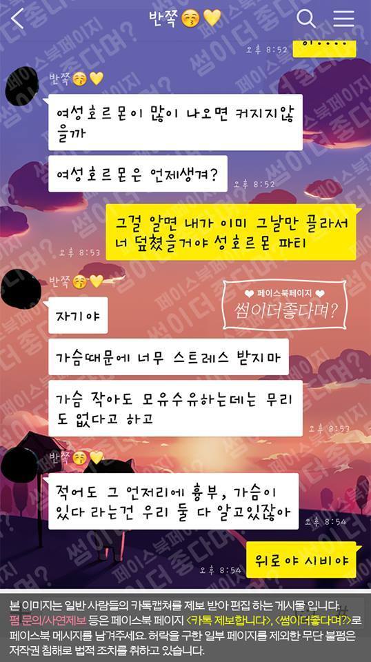 가슴이 작은 여친의 고민을 들어주는 남친 | 인스티즈