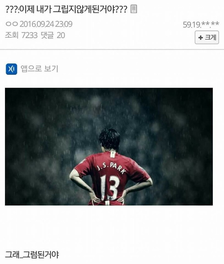 손흥민 때문에 주모 과로사 중.jpg | 인스티즈