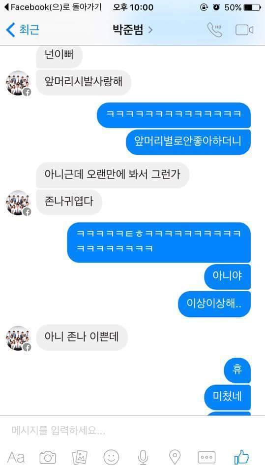 바람직한 남친의 반응.jpg | 인스티즈