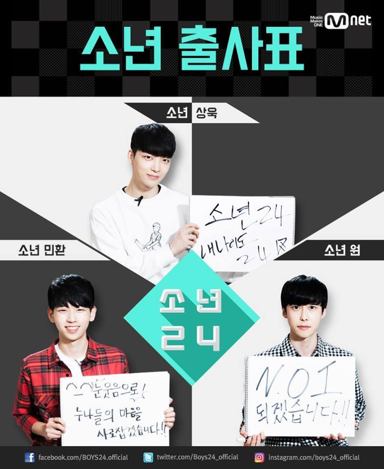 Mnet 소년24소년의 각오 | 인스티즈