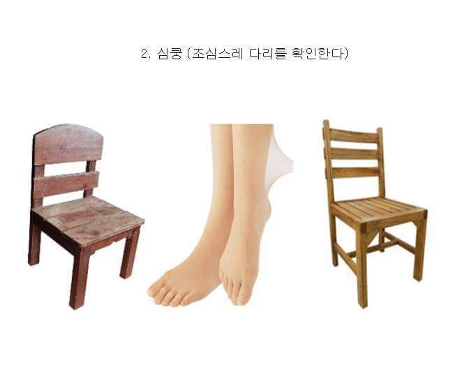 여자들만 아는 스타킹 딥빡 | 인스티즈