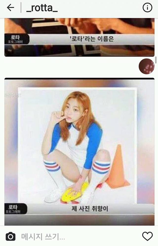 로리타가 성인이 하면 문제가 안된다는 로타 | 인스티즈