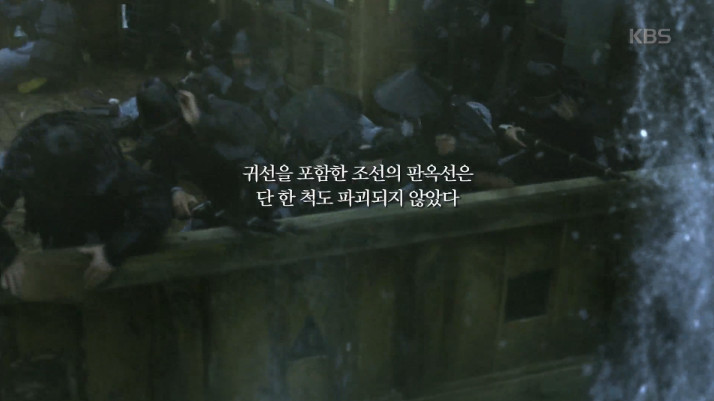 KBS사극 '임진왜란 1592' 거북선 홀로 돌진한 한산도대첩? | 인스티즈