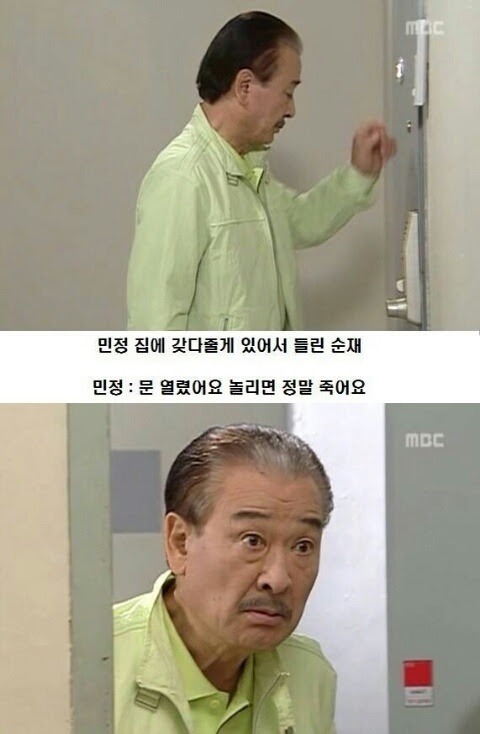 거침없이 하이킥 서민정 레전드 | 인스티즈