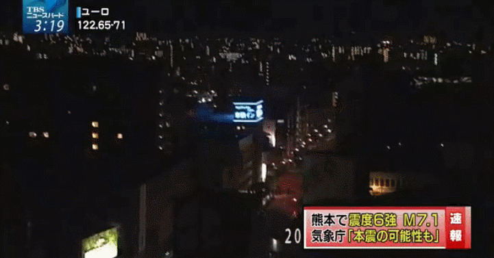 일본 지진 gif | 인스티즈