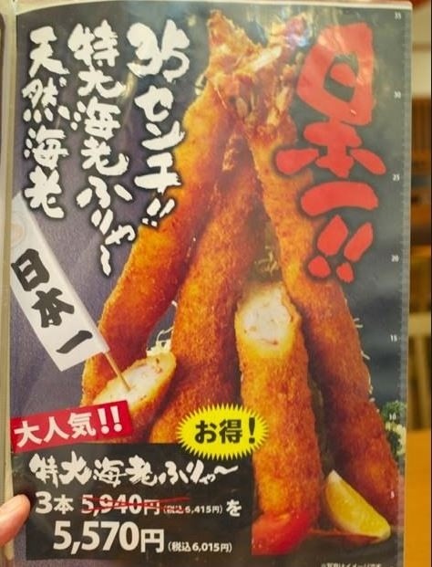 한국에서 볼수없는 초특대 왕새우 튀김ㄷㄷㄷ | 인스티즈