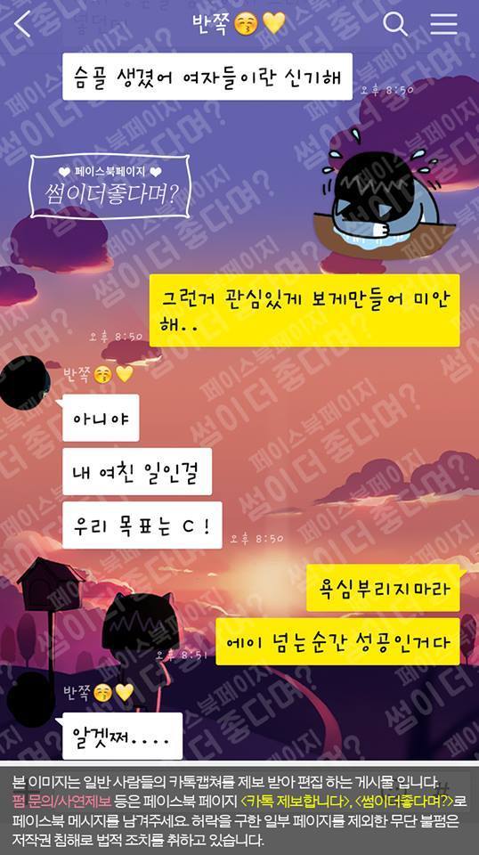 가슴이 작은 여친의 고민을 들어주는 남친 | 인스티즈