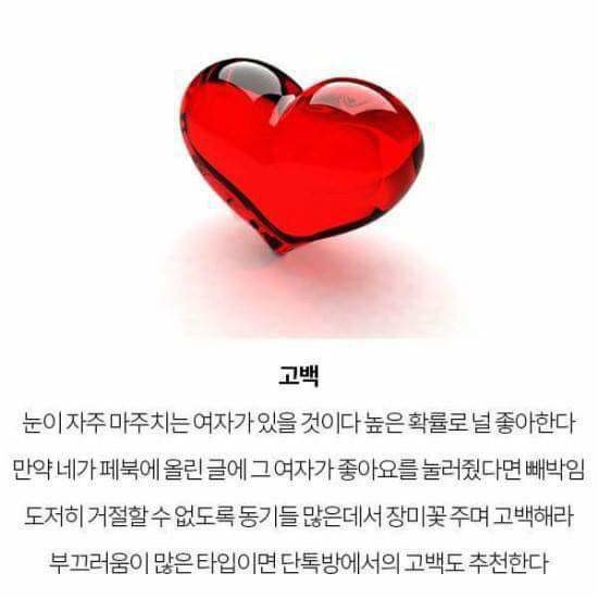 신입생을 위한 대학에서 인싸되는 팁 .jpg | 인스티즈