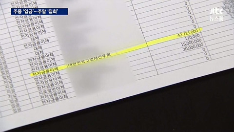 보수단체가 청와대 하청업체인 근거.jpg | 인스티즈