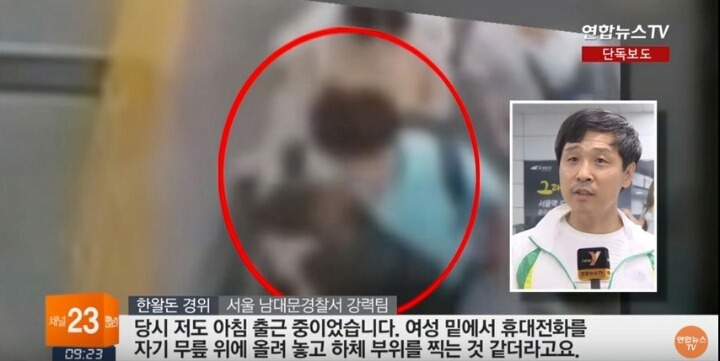 출근길 강력계 형사에 딱 걸린 지하철 몰카범 | 인스티즈