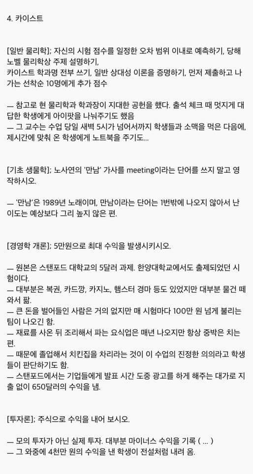 대학교 시험 레전드 | 인스티즈