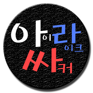 아이오아이 스톤나영.gif | 인스티즈