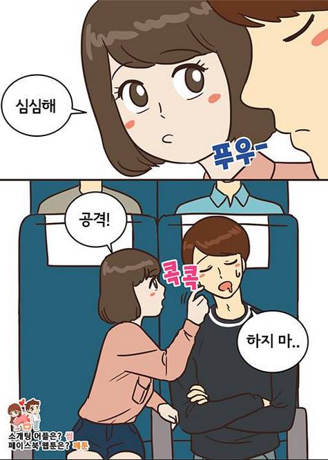 기차에서 가슴이 뛰는 이유 | 인스티즈