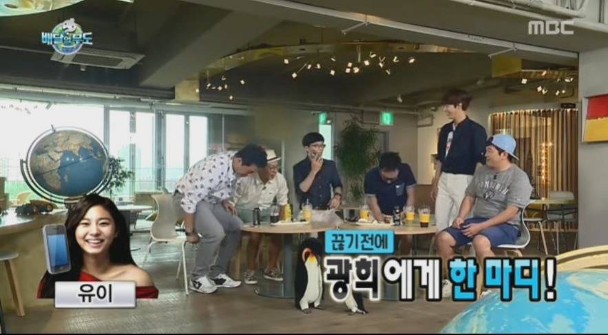 무한도전....유이&광희 | 인스티즈