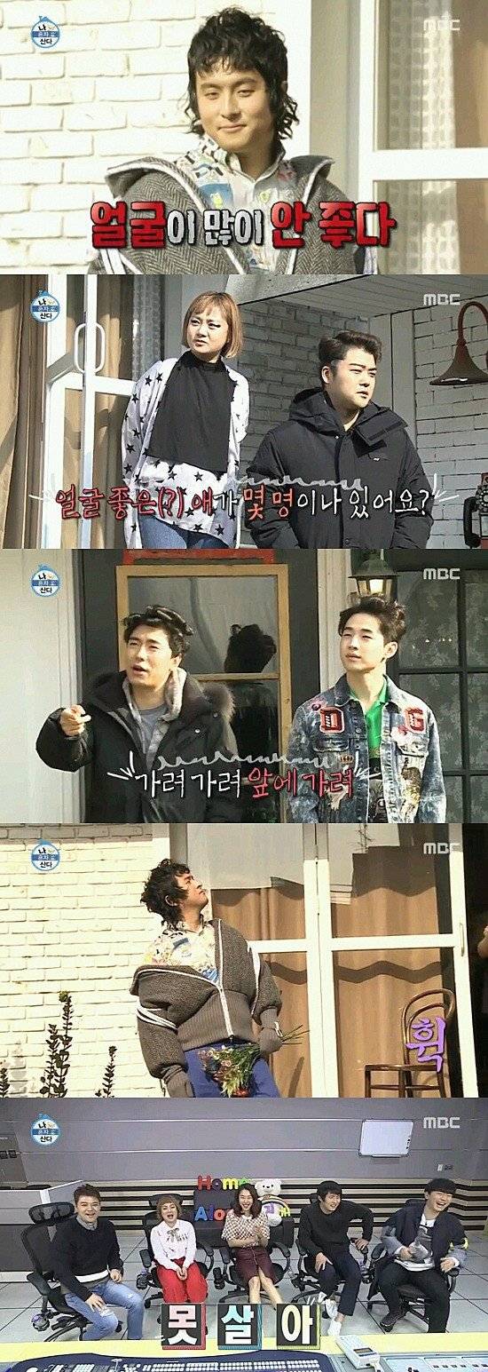 나혼자산다 가림의 미학 기안84 | 인스티즈