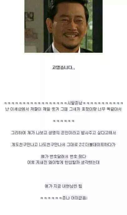 남친이랑 정자에서 첫만남.jpg | 인스티즈