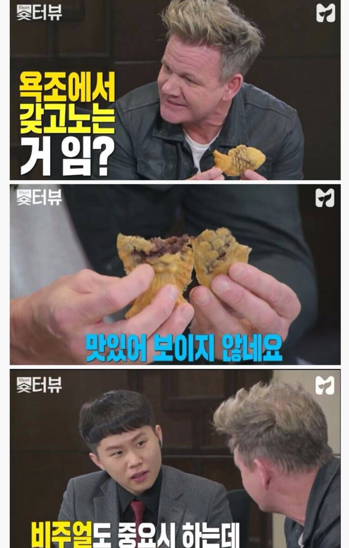붕어빵을 맛본 고든램지 | 인스티즈