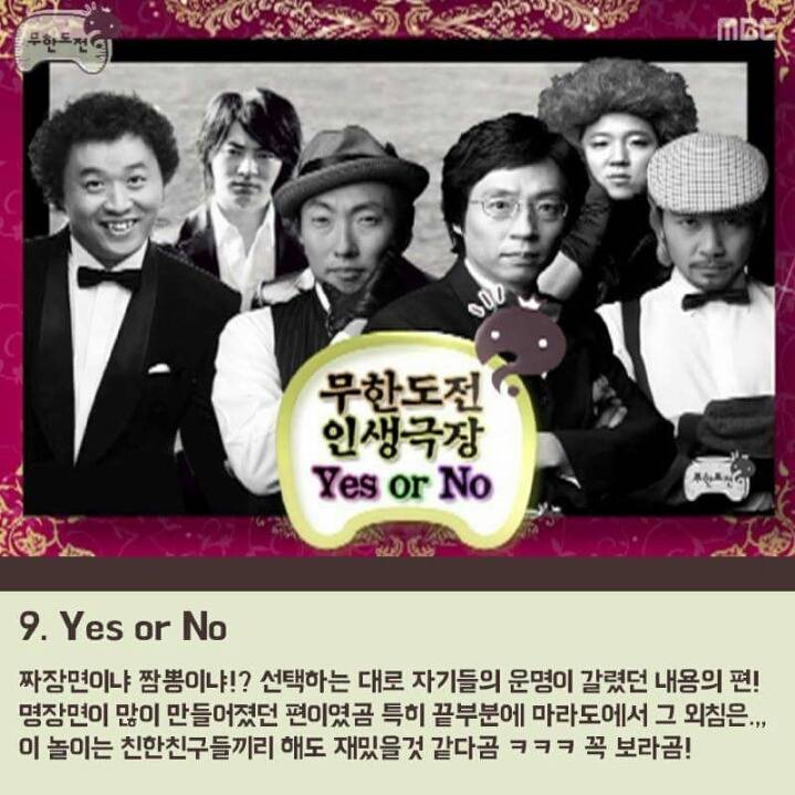 무한도전 레전드편 TOP10 | 인스티즈