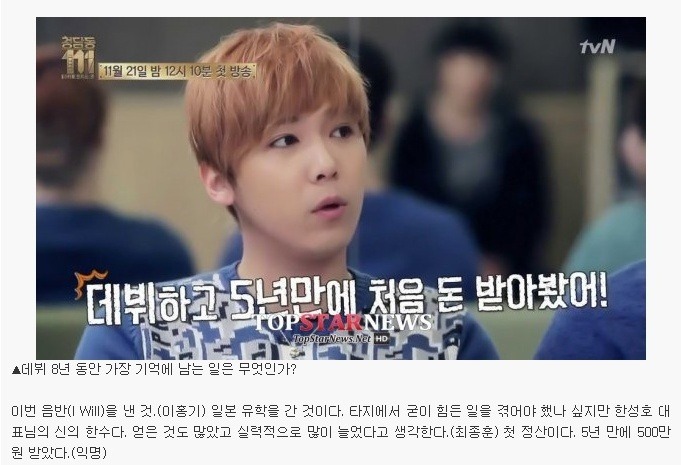 빅뱅,소시등 아이돌가수 제작투자비용 .jpg (걸그룹 정산 비용) | 인스티즈